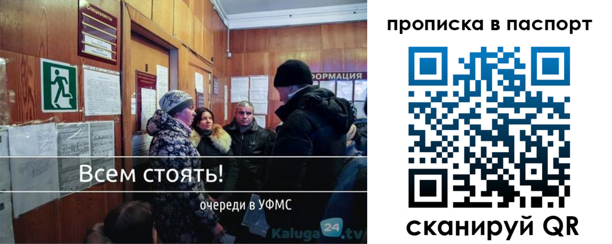 прописка паспорт в ХМАО
