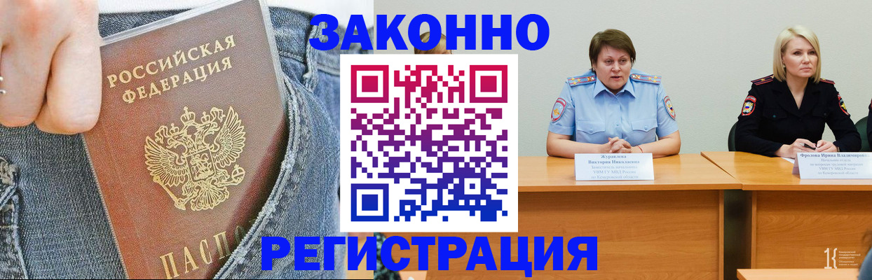 временная регистрация надежно в ХМАО