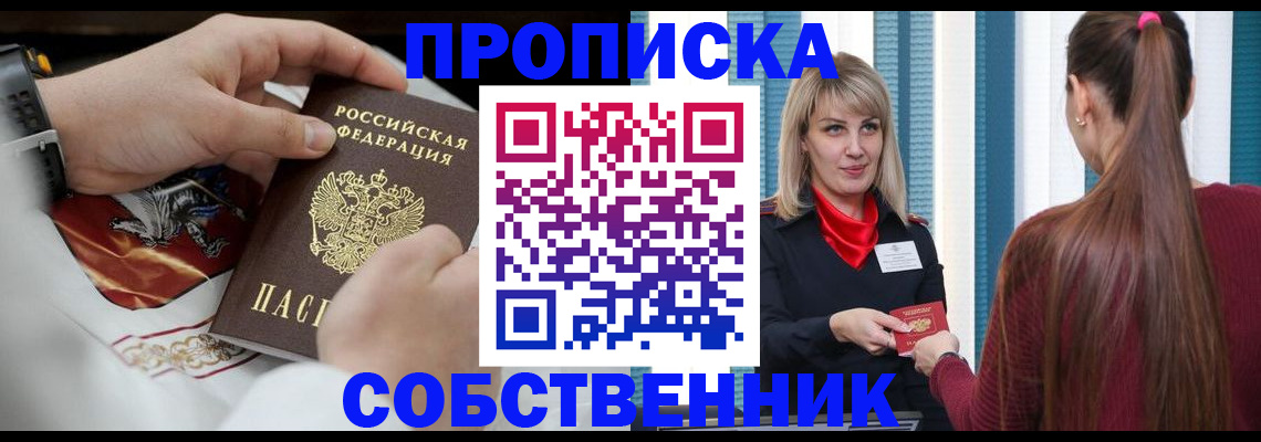 прописка паспорт в ХМАО