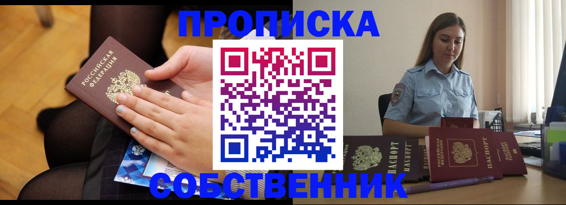 временная регистрация в ХМАО
