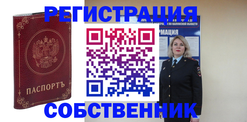купить прописку в ХМАО
