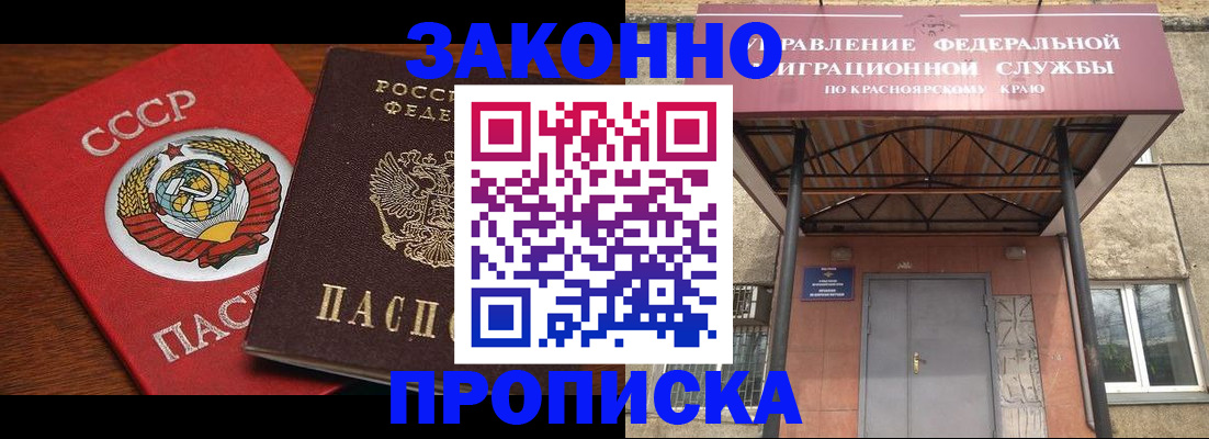 временная регистрация законно в ХМАО